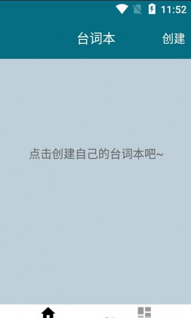 大木提詞器