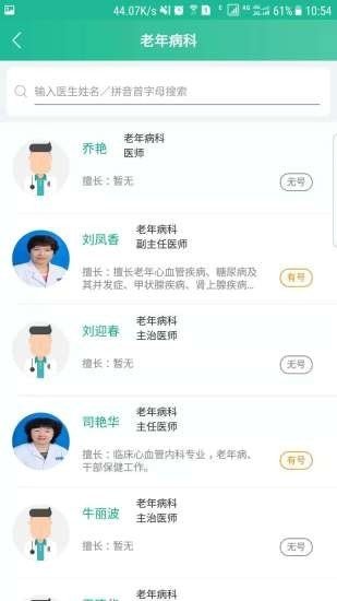 健康興安