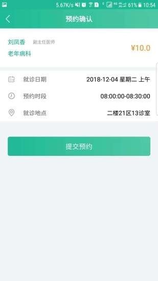 健康興安