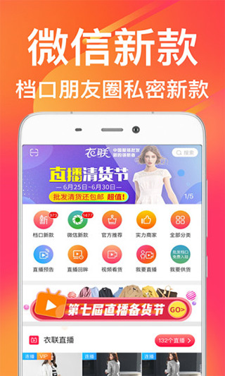 衣聯(lián)網(wǎng)2023版