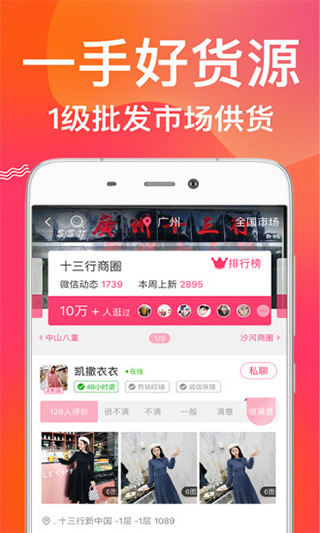 衣聯(lián)網(wǎng)2023版