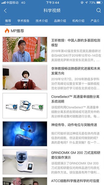 medpeer官方版