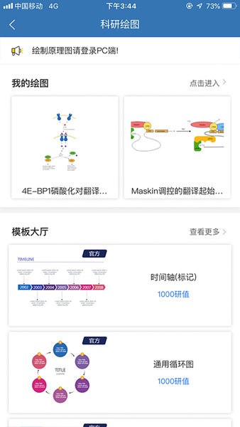 medpeer官方版
