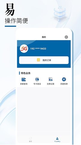中國廣電
