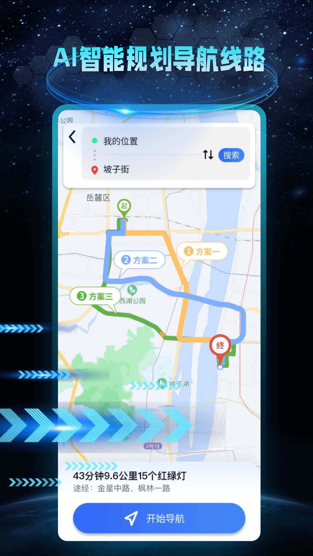 AR地球?qū)嵕皩?dǎo)航