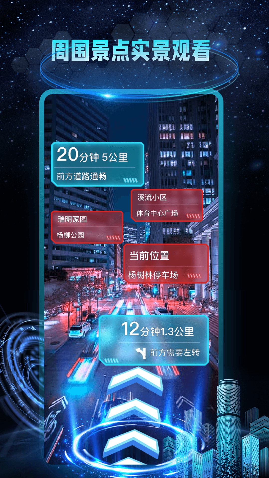 AR地球?qū)嵕皩?dǎo)航