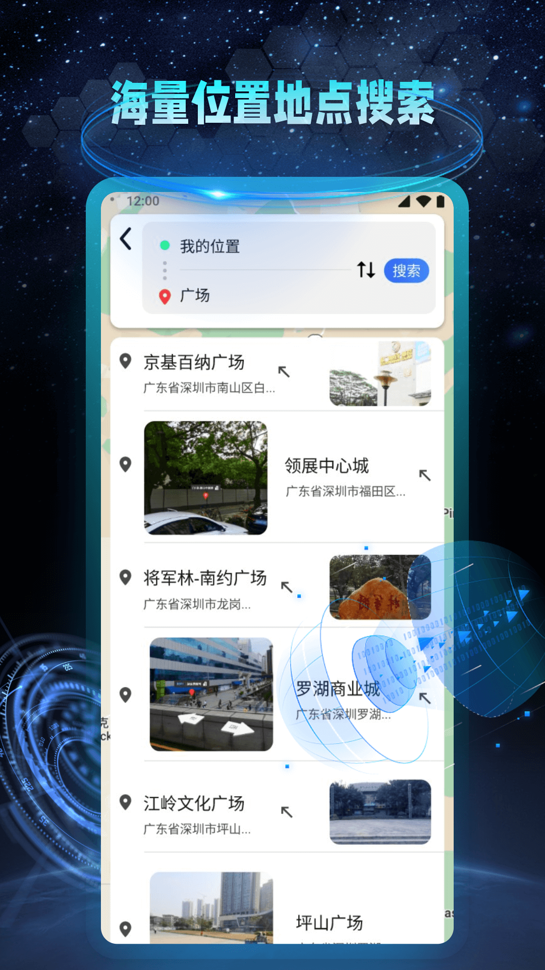 AR地球?qū)嵕皩?dǎo)航