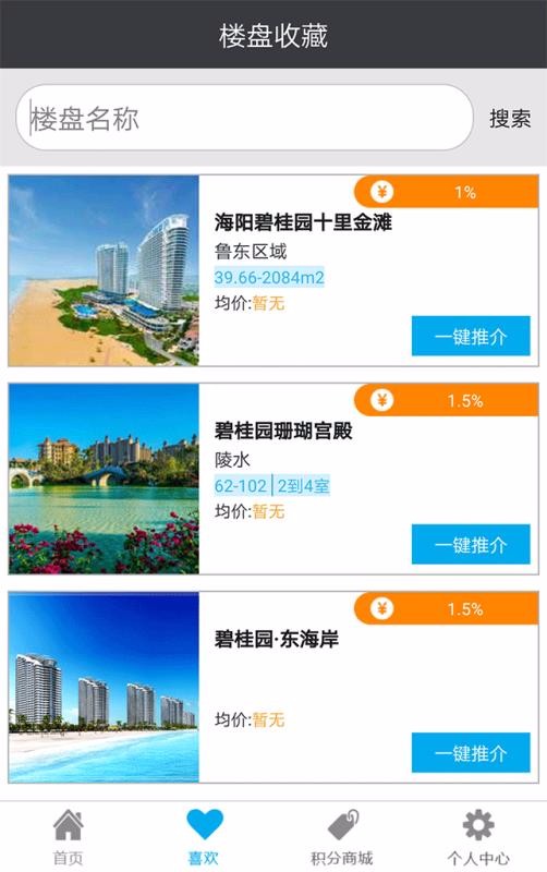 碧桂園鳳凰通