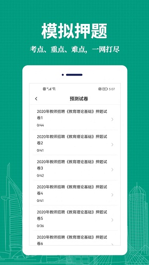 教師易題庫