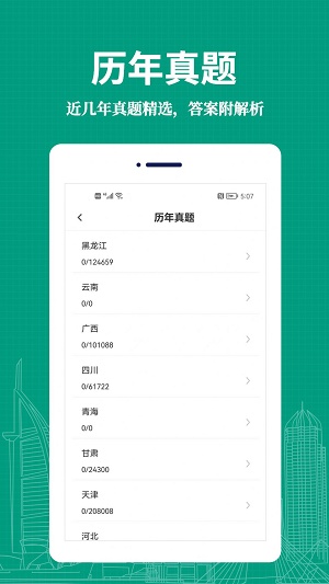 教師易題庫