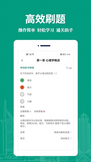 教師易題庫