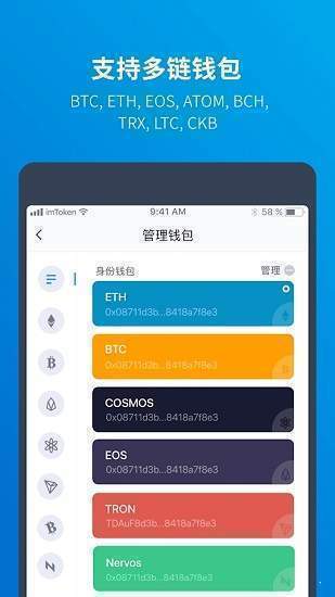 imtoken2.0安卓版