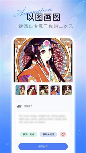 AI繪畫(huà)達(dá)人APP