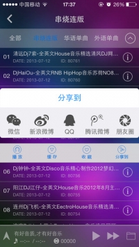 清風(fēng)dj音樂網(wǎng)安卓版
