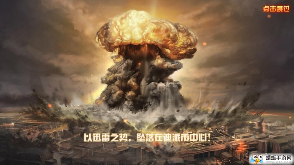 絕地吃雞手游