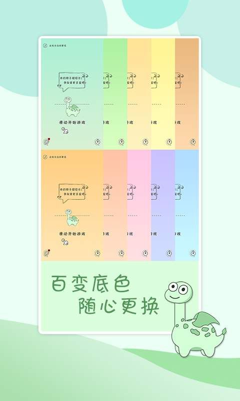 貪吃的小恐龍安卓版
