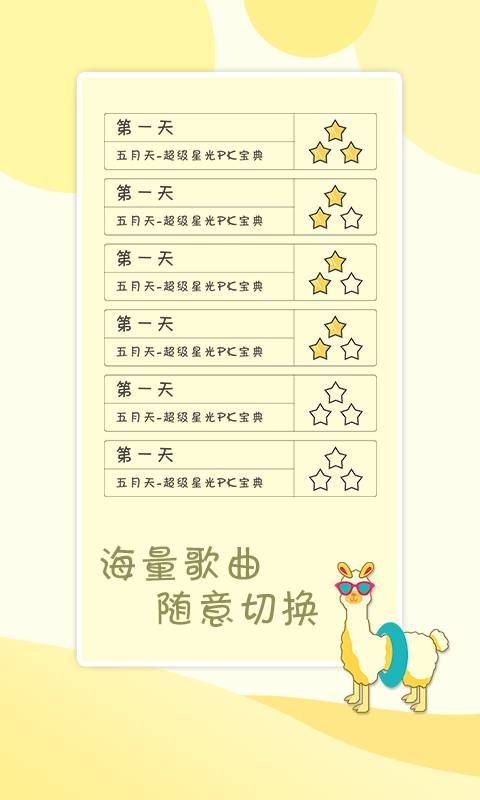 貪吃的小恐龍安卓版