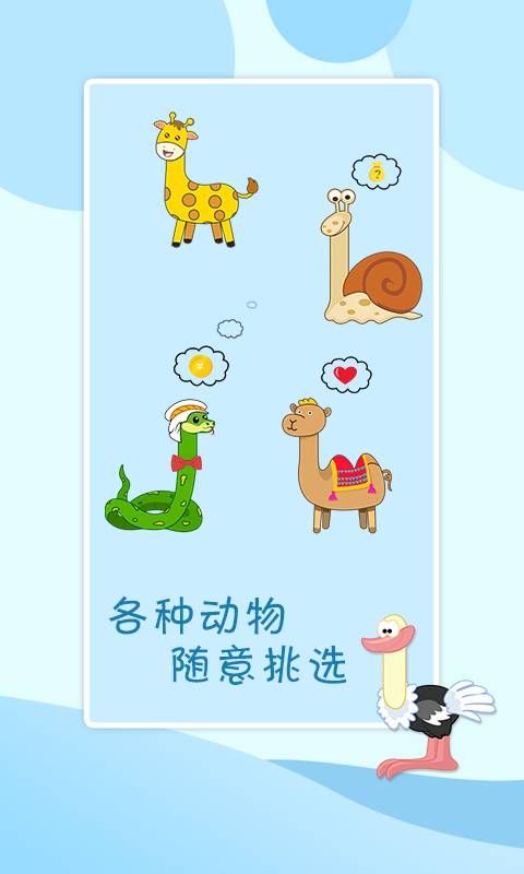 貪吃的小恐龍安卓版