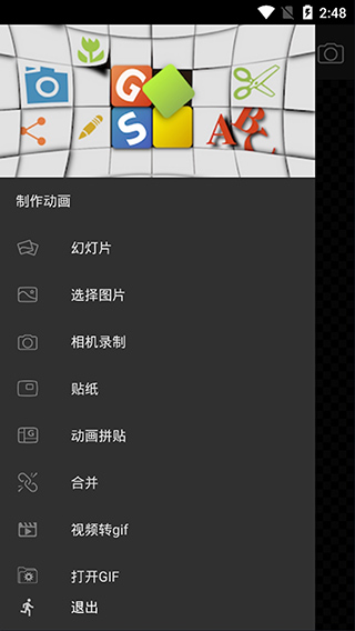 GIF工作室