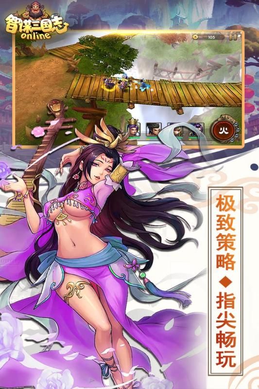 智謀三國(guó)志