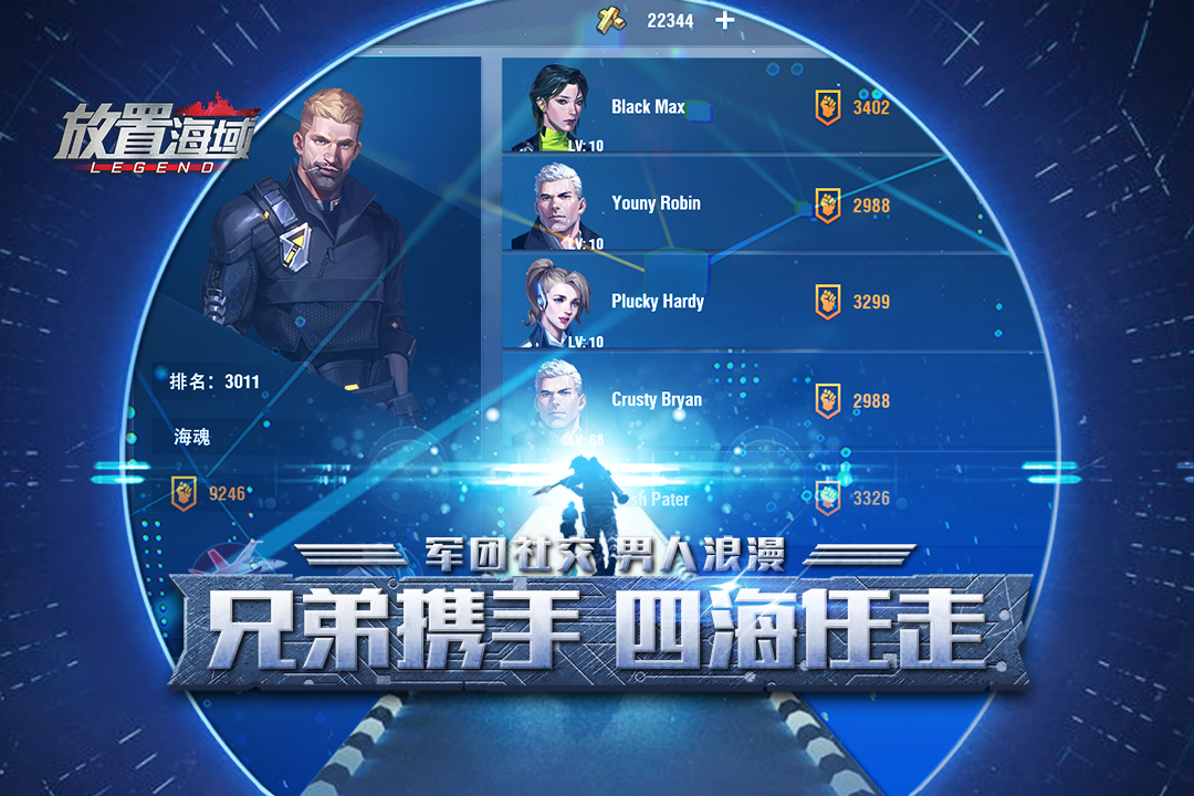 放置海域免費