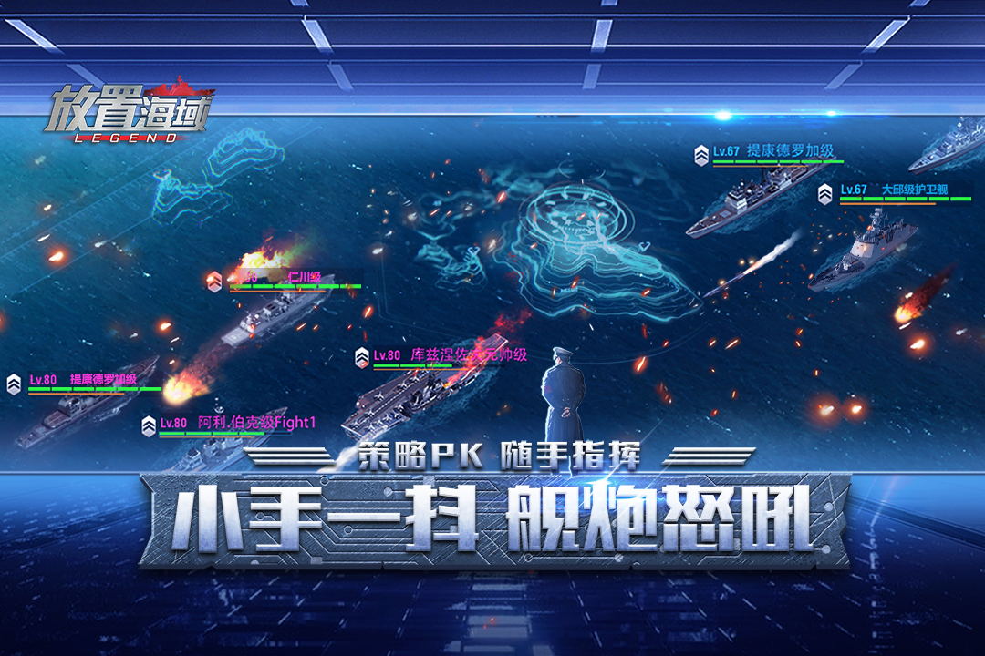 放置海域免費