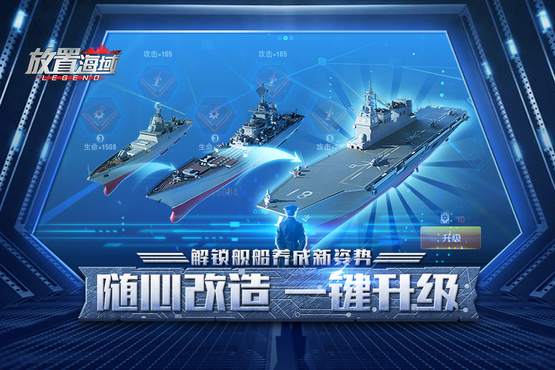 放置海域免費