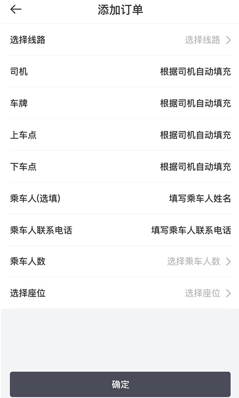 快運出行司機安卓版