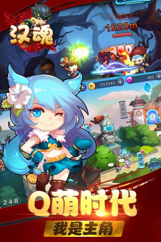 漢魂