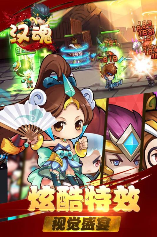 漢魂