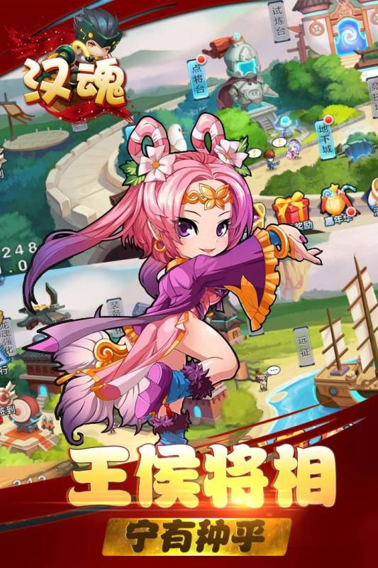 漢魂