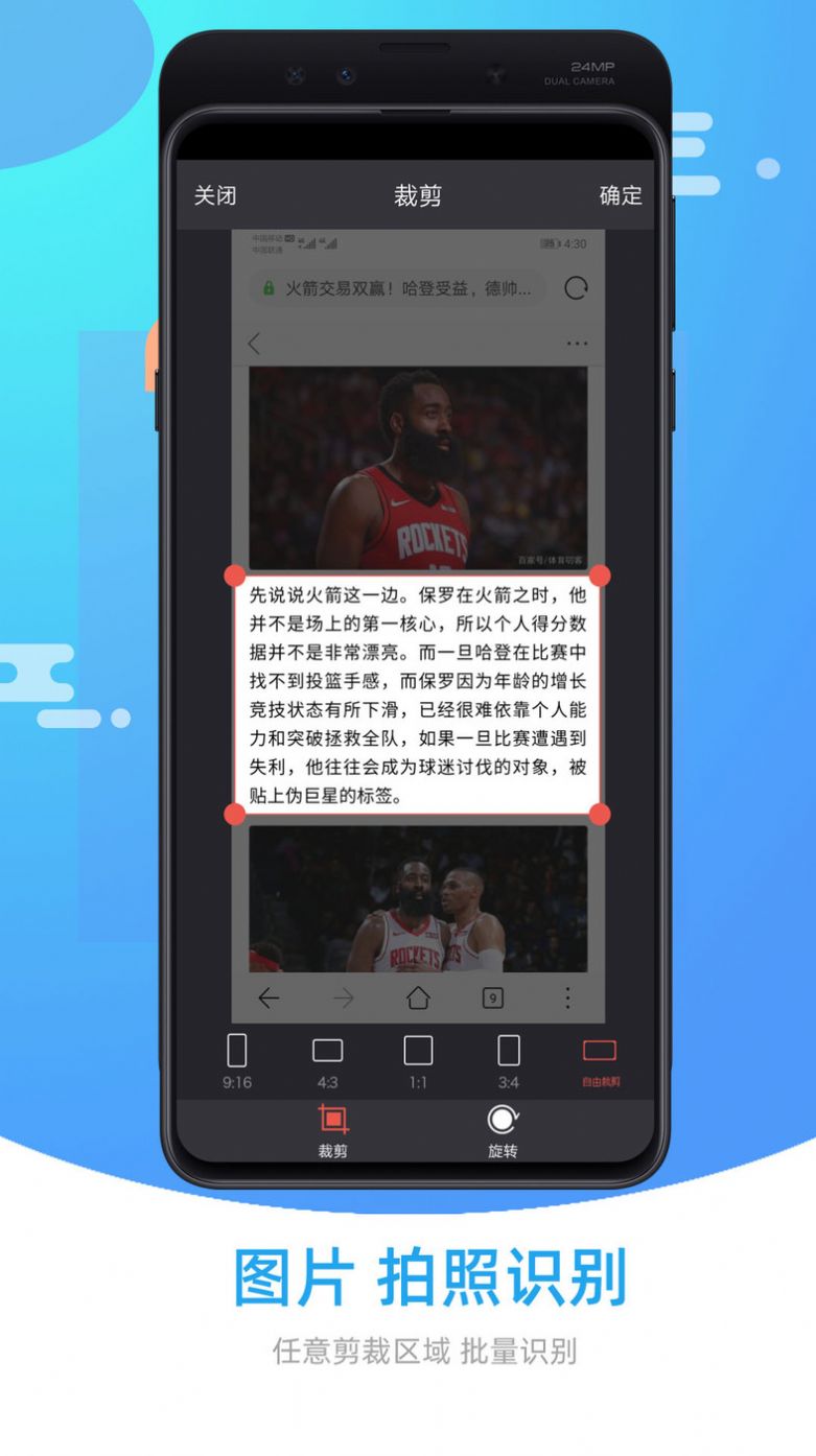 圖片照片文字識(shí)別