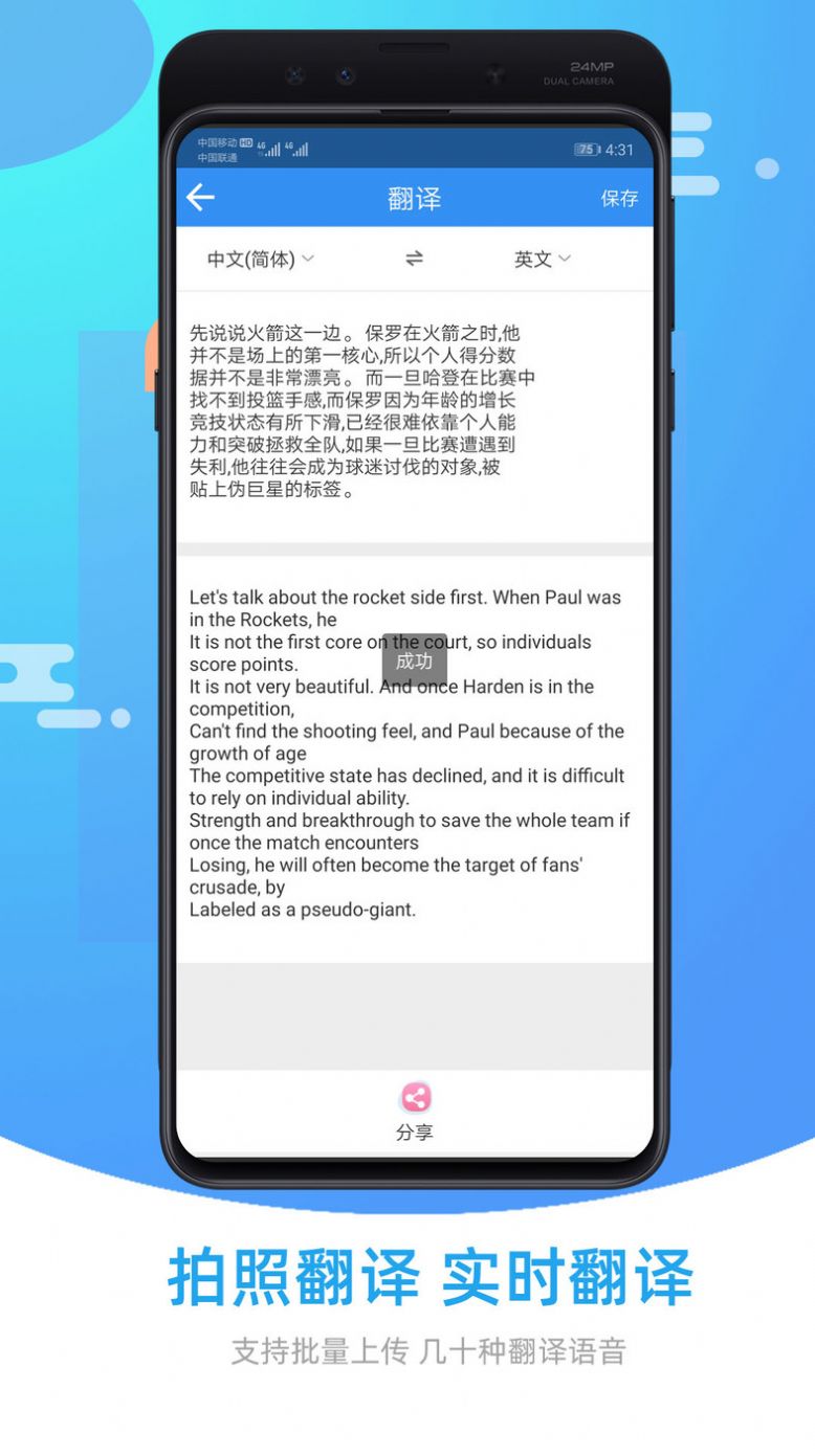 圖片照片文字識(shí)別