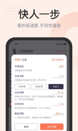 大米點擊器手機版截圖
