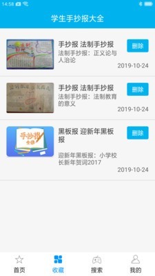 學(xué)生手抄報(bào)大全