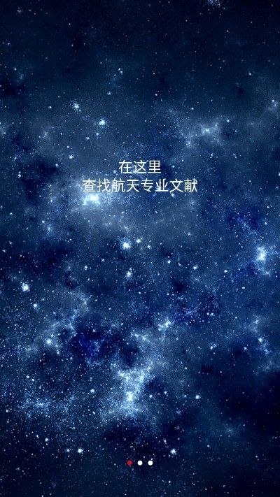 中國航天期刊平臺