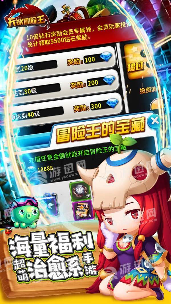 无敌冒险王BT变态版