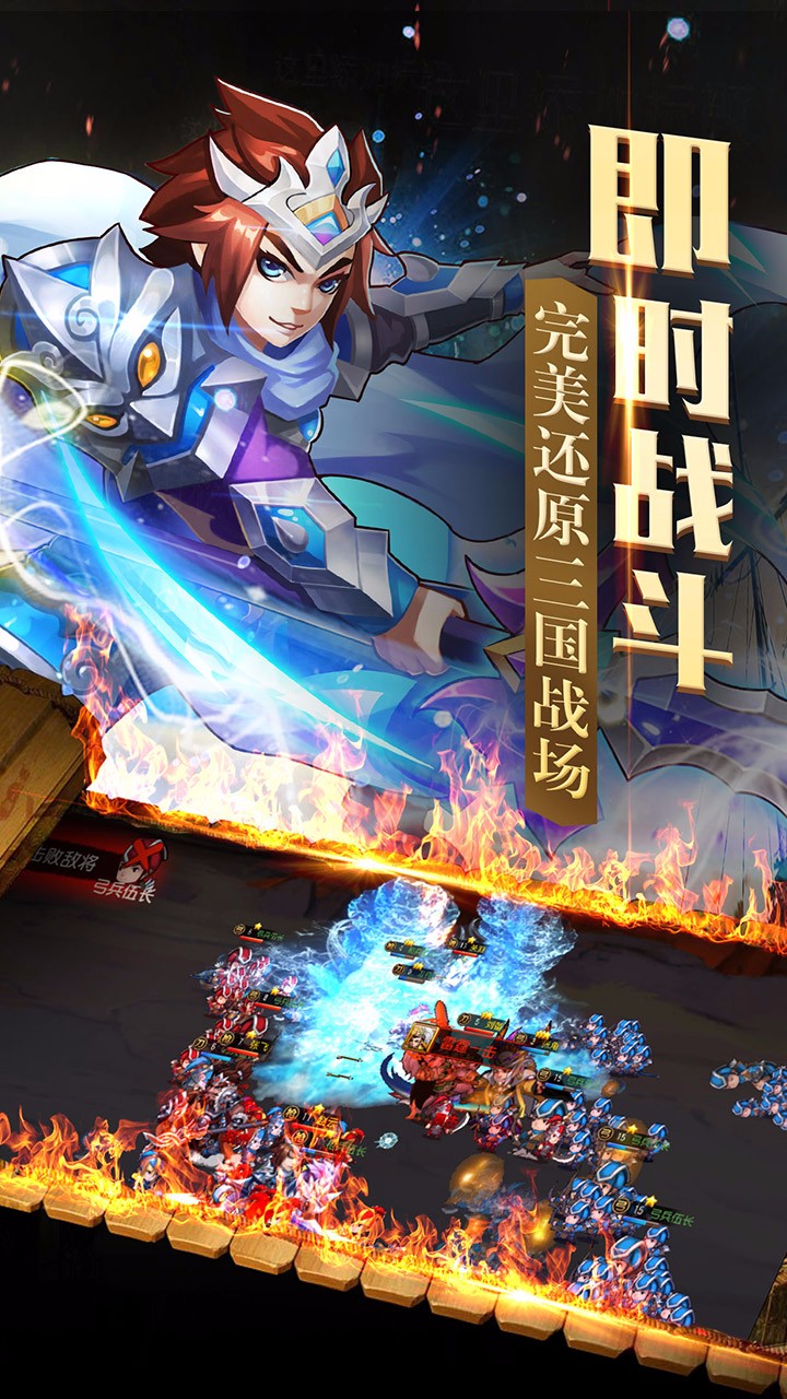 群英战三国安卓官方版