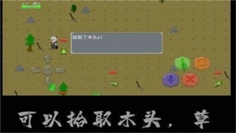 像素荒島求生