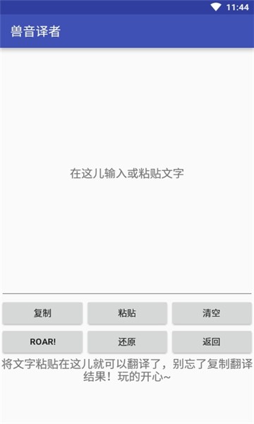 獸音譯者中文版