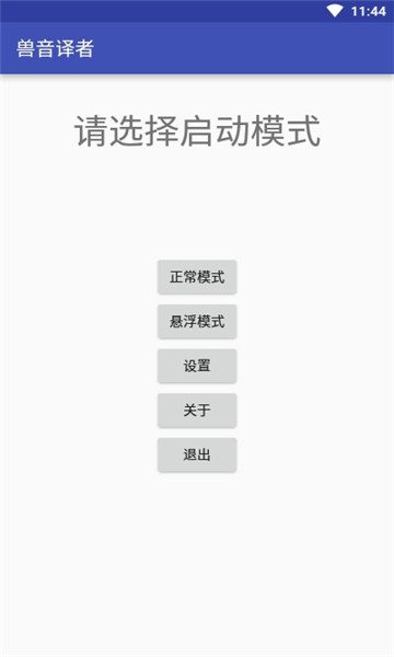 獸音譯者中文版