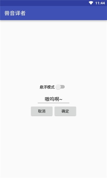 獸音譯者中文版