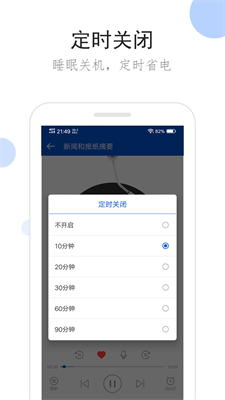 聽聽廣播