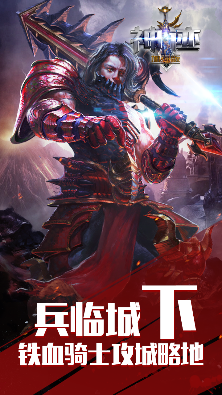 神跡