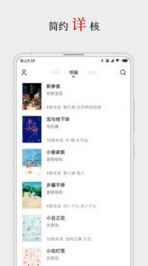 厚墨小說免費(fèi)版