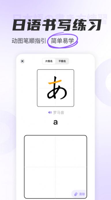 沖鴨日語(yǔ)官方版