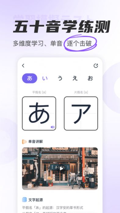 沖鴨日語(yǔ)官方版