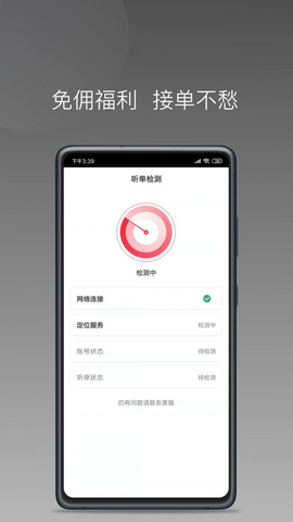 鈴滴出行 - 安卓版
