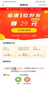 番茄免費閱讀