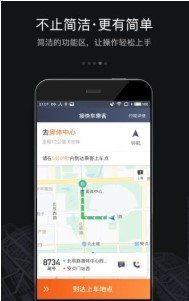 滴滴車主老版本